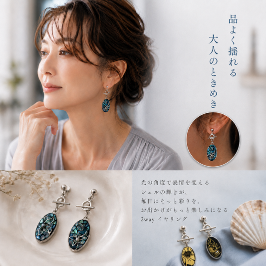 マンテルピアス/イヤリング